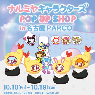 ตัวแสดง Narumiya POP UP SHOP