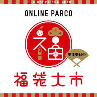 [ ONLINE PARCO ] การเริ่มถุงนำโชค WEB การรับการจองปี 2026 !